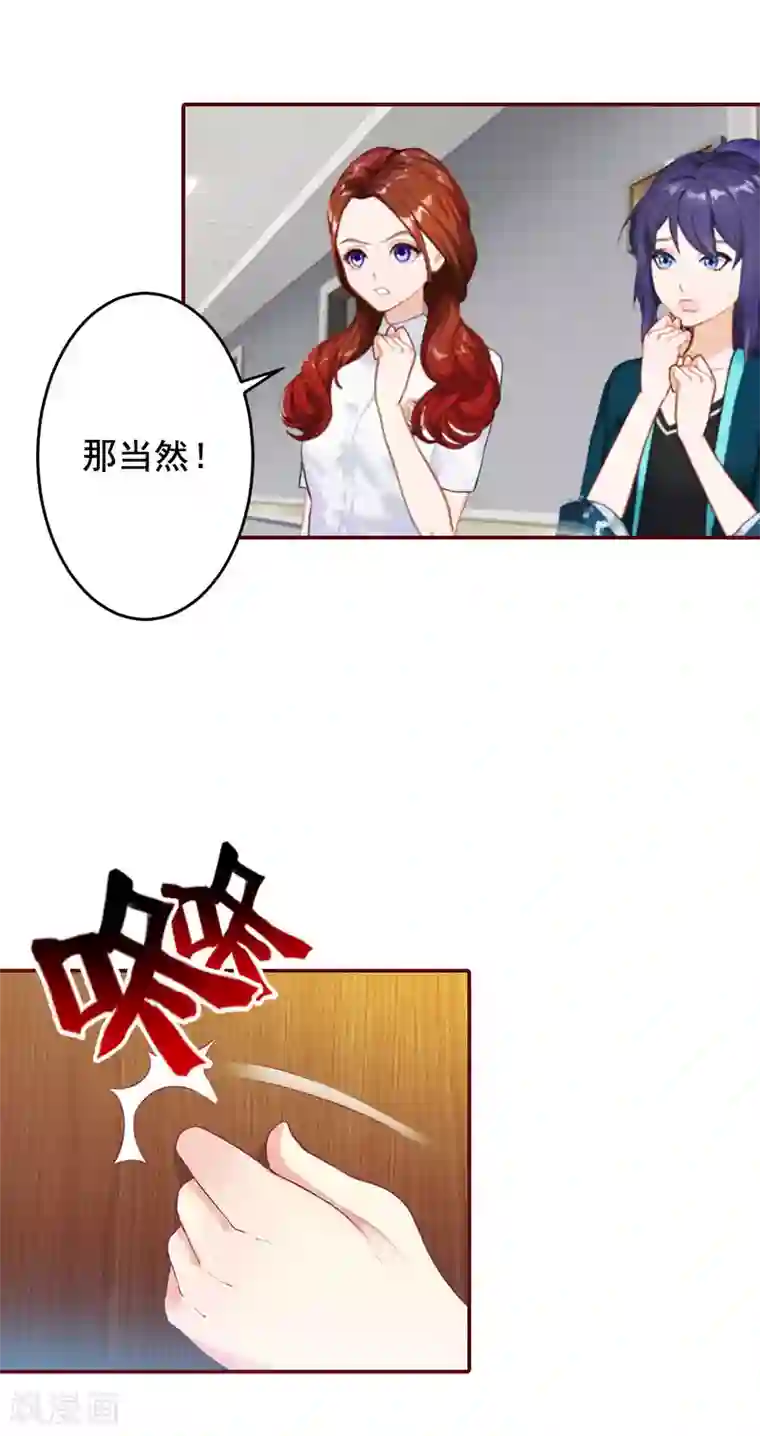 总裁难拒：夫人，请深爱！第45话 惊喜变惊吓