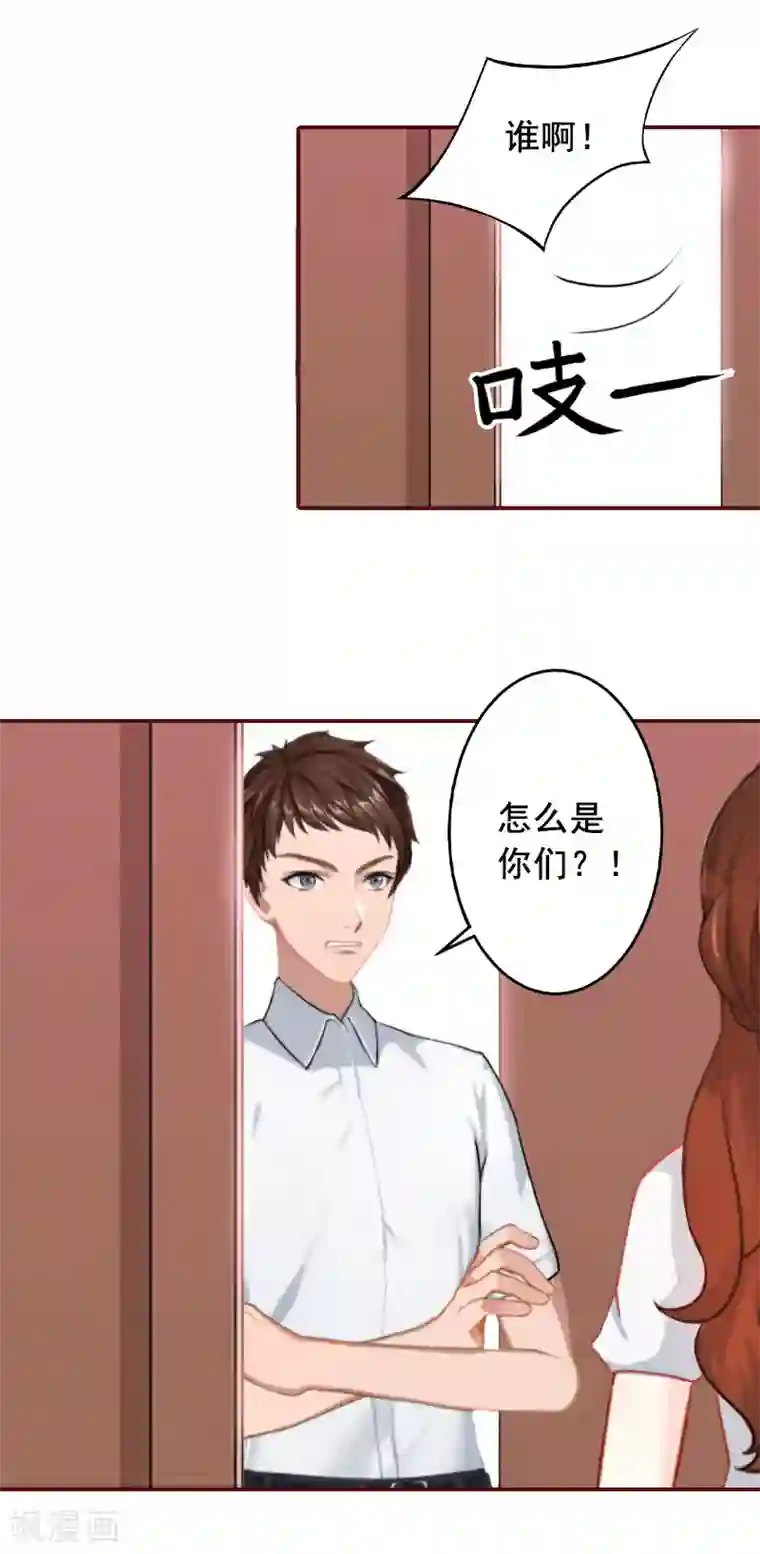 总裁难拒：夫人，请深爱！第45话 惊喜变惊吓
