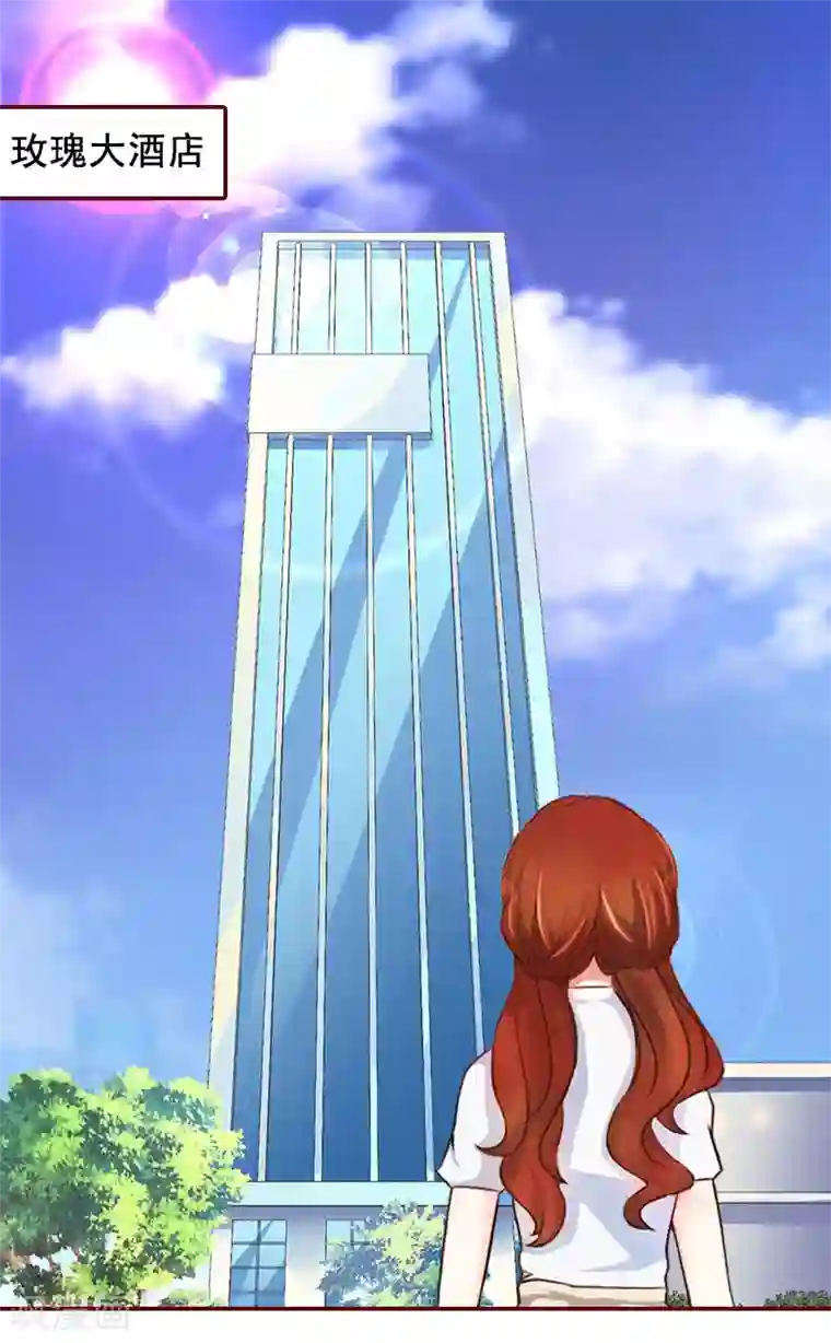 总裁难拒：夫人，请深爱！第45话 惊喜变惊吓