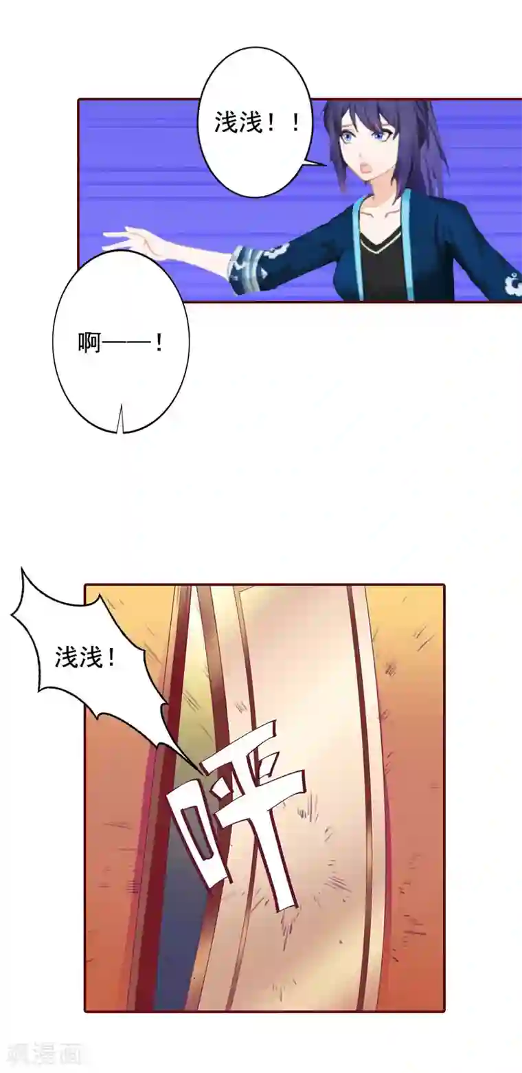 总裁难拒：夫人，请深爱！第45话 惊喜变惊吓