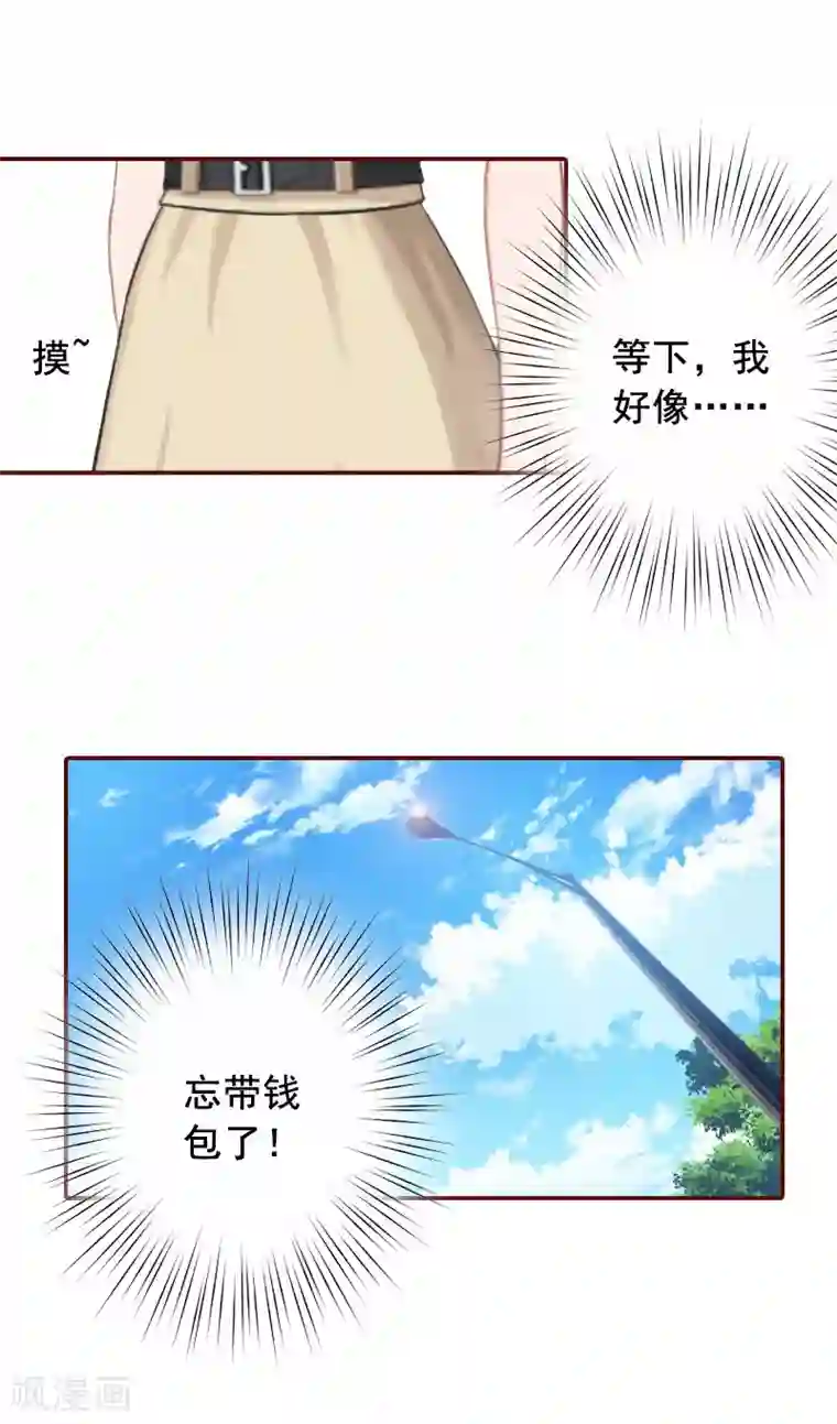 总裁难拒：夫人，请深爱！第45话 惊喜变惊吓