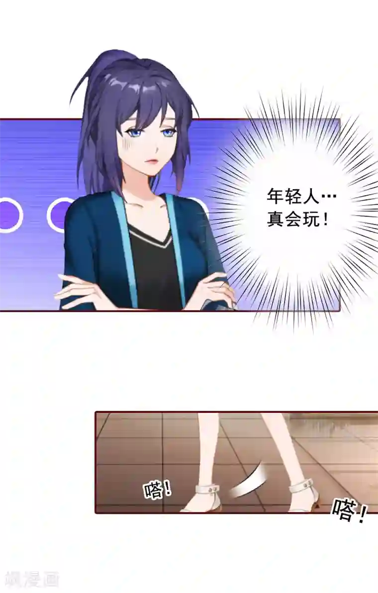 总裁难拒：夫人，请深爱！第45话 惊喜变惊吓