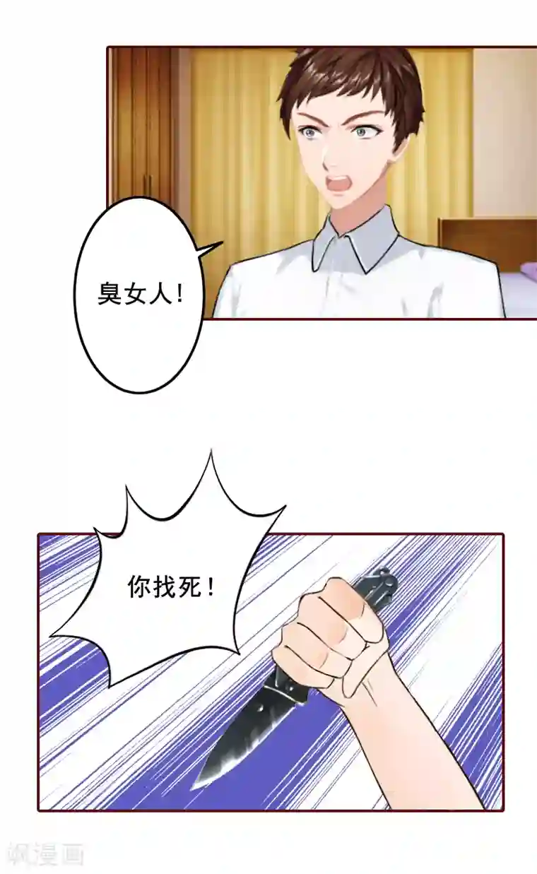 总裁难拒：夫人，请深爱！第46话 秦深，你会不会嫌弃我？