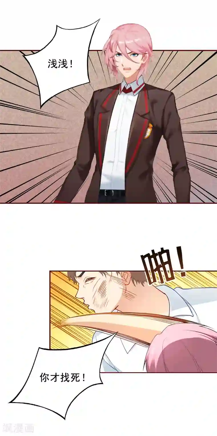 总裁难拒：夫人，请深爱！第46话 秦深，你会不会嫌弃我？