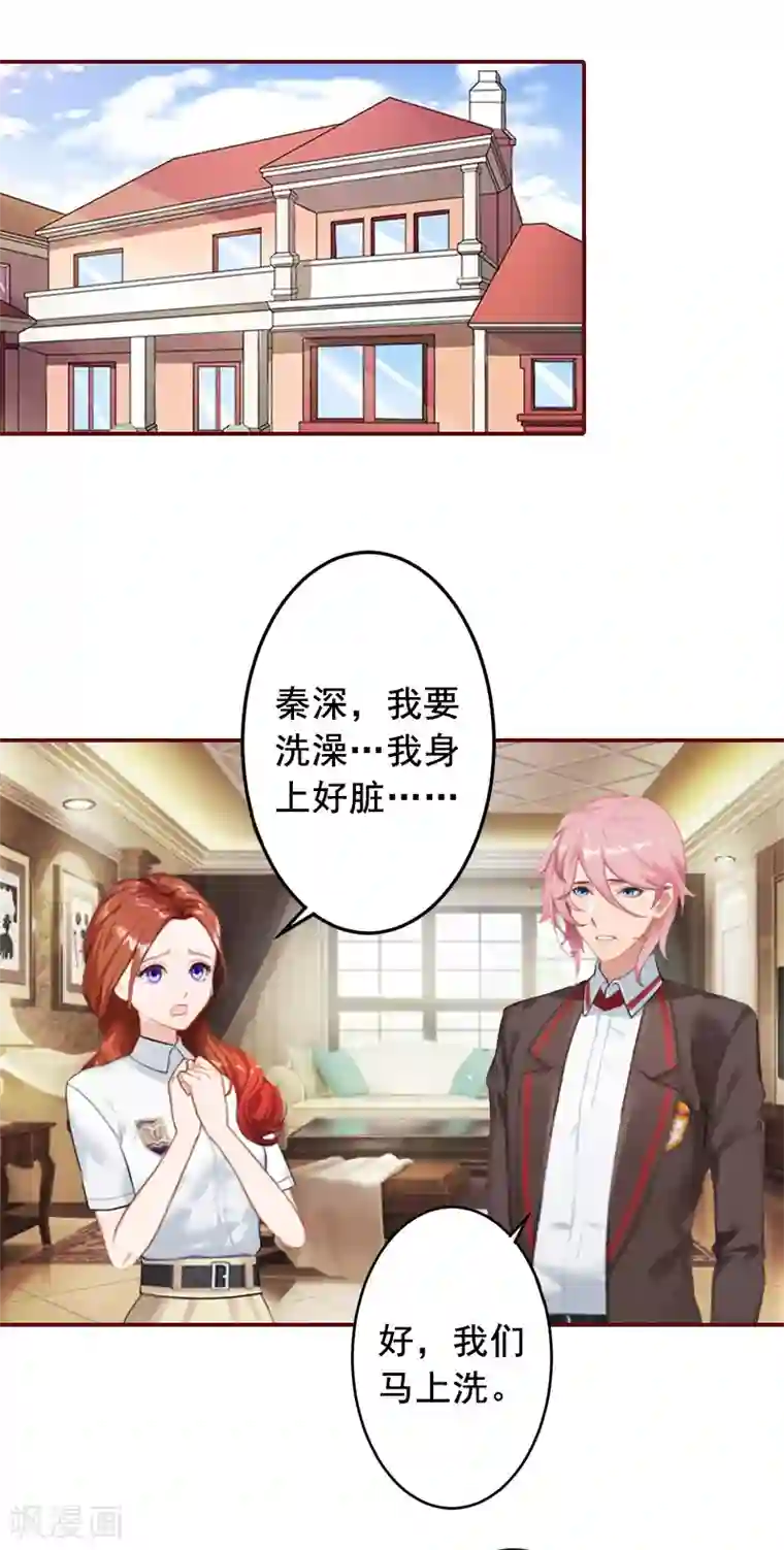 总裁难拒：夫人，请深爱！第46话 秦深，你会不会嫌弃我？