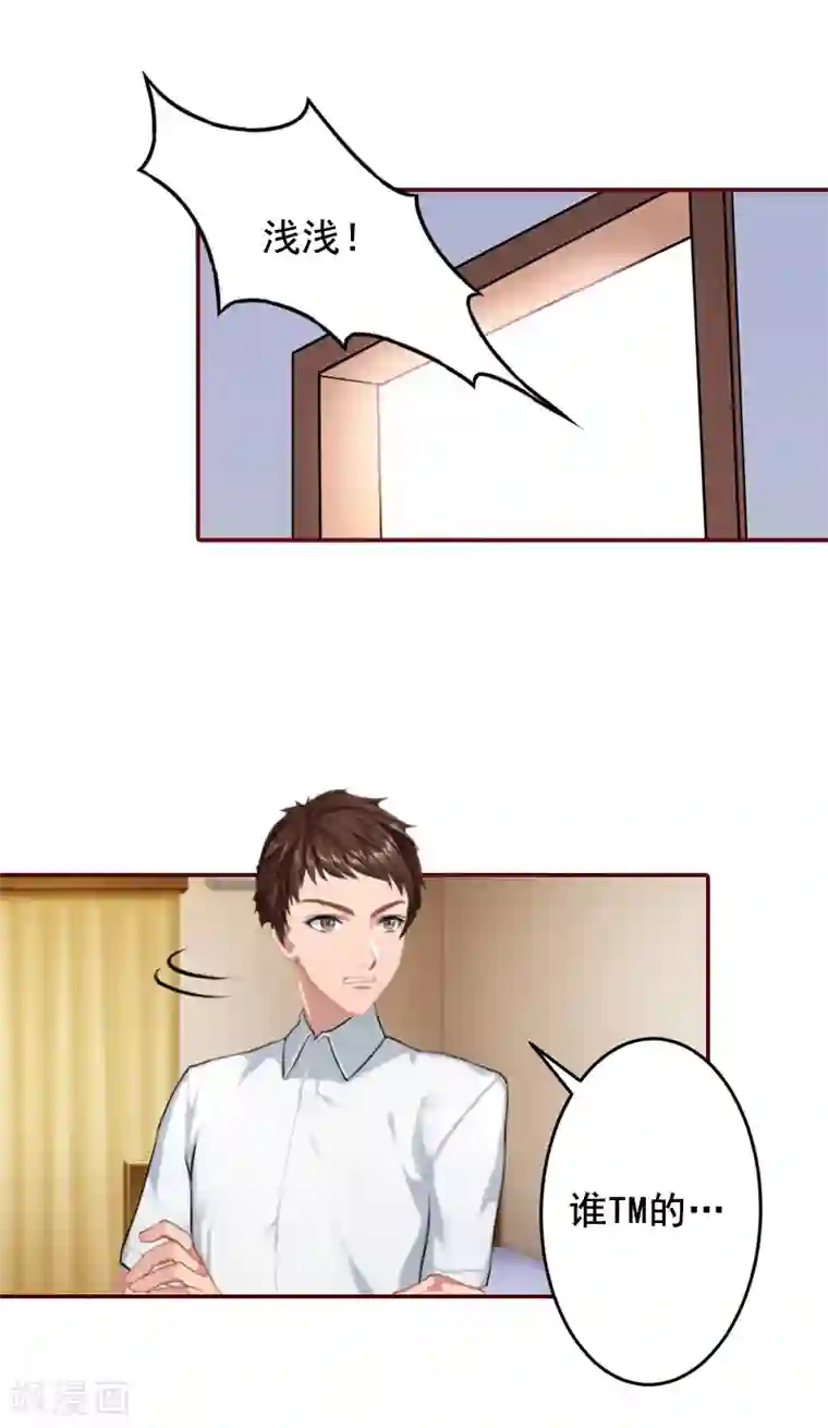 总裁难拒：夫人，请深爱！第46话 秦深，你会不会嫌弃我？