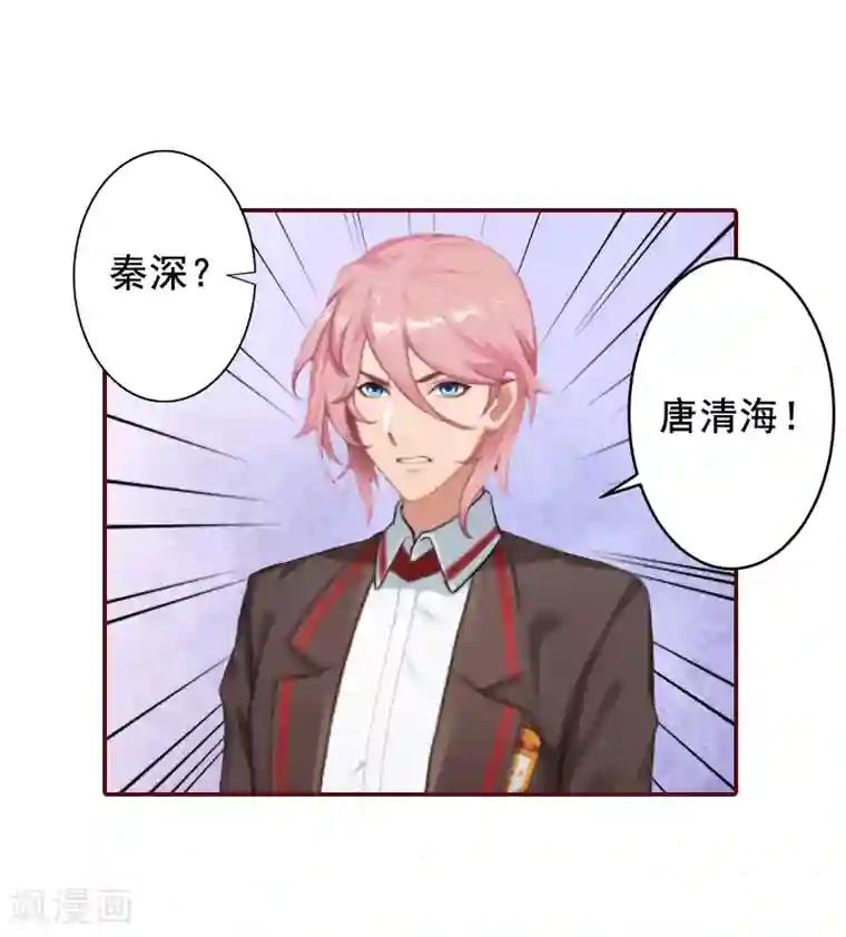 总裁难拒：夫人，请深爱！第46话 秦深，你会不会嫌弃我？