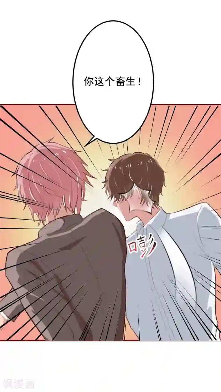 总裁难拒：夫人，请深爱！第46话 秦深，你会不会嫌弃我？