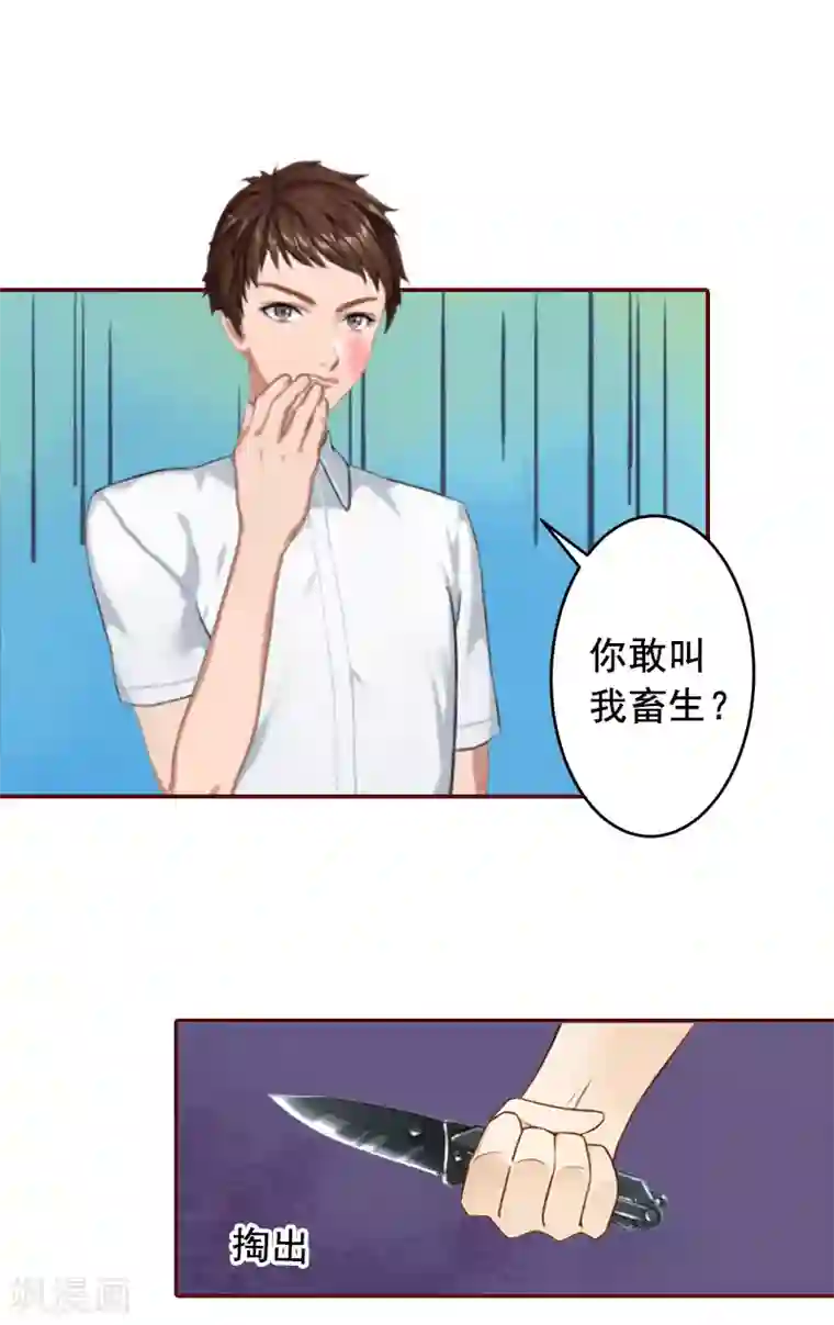 总裁难拒：夫人，请深爱！第46话 秦深，你会不会嫌弃我？