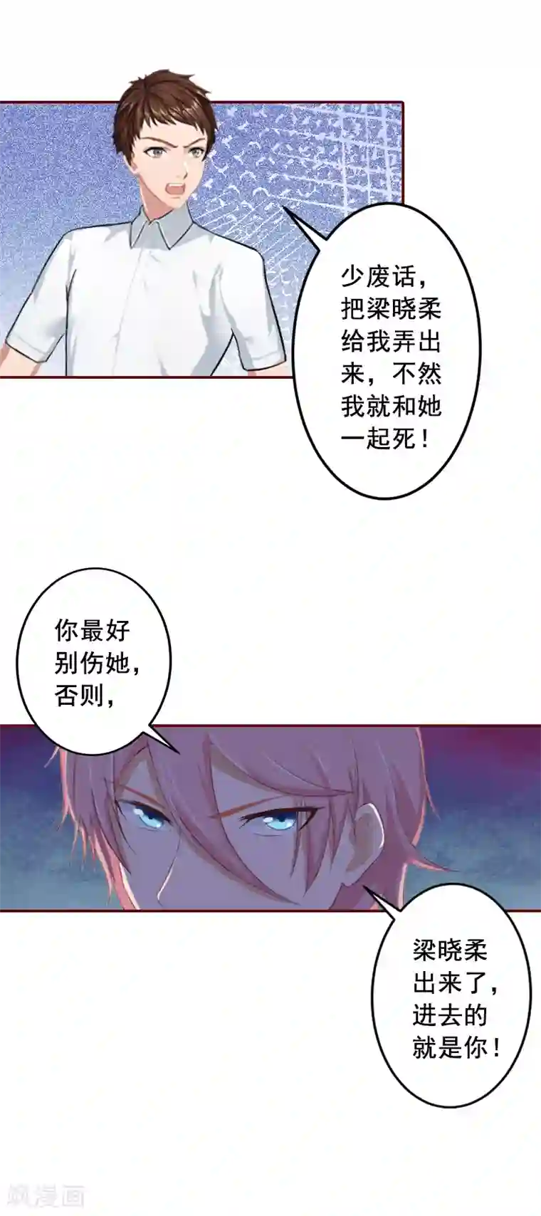 总裁难拒：夫人，请深爱！第46话 秦深，你会不会嫌弃我？