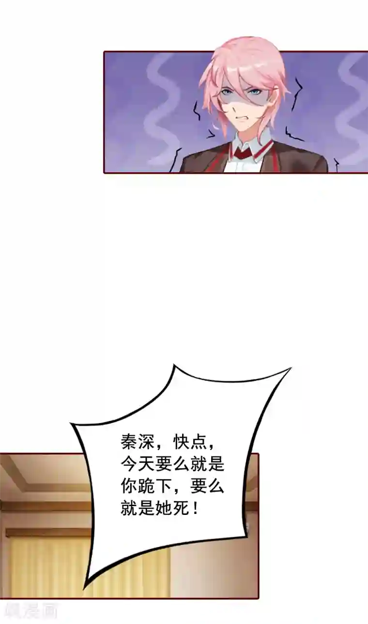 总裁难拒：夫人，请深爱！第46话 秦深，你会不会嫌弃我？