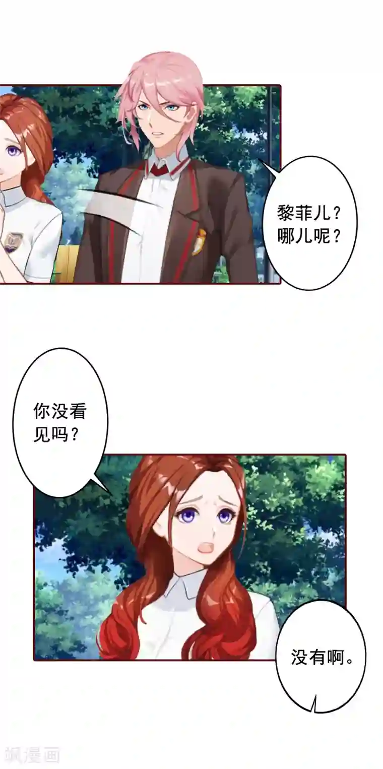 总裁难拒：夫人，请深爱！第47话 谋杀！