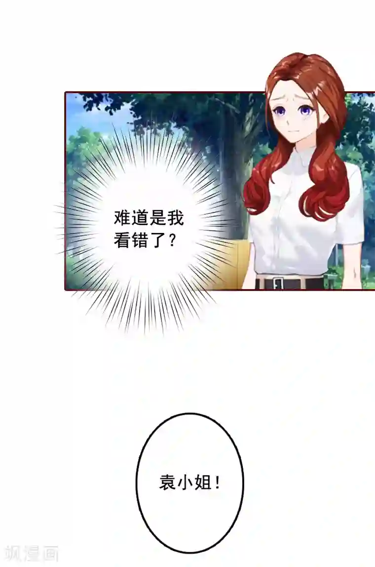 总裁难拒：夫人，请深爱！第47话 谋杀！