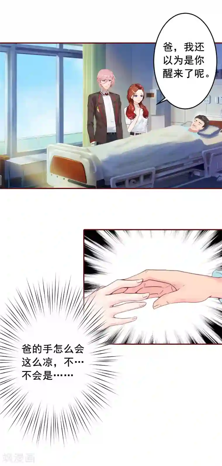 总裁难拒：夫人，请深爱！第47话 谋杀！