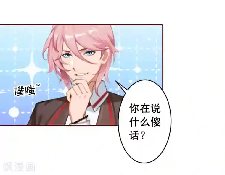 总裁难拒：夫人，请深爱！第47话 谋杀！