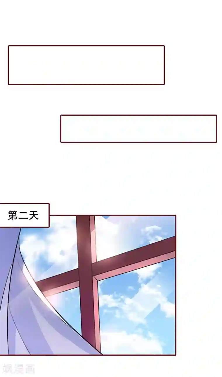 总裁难拒：夫人，请深爱！第47话 谋杀！