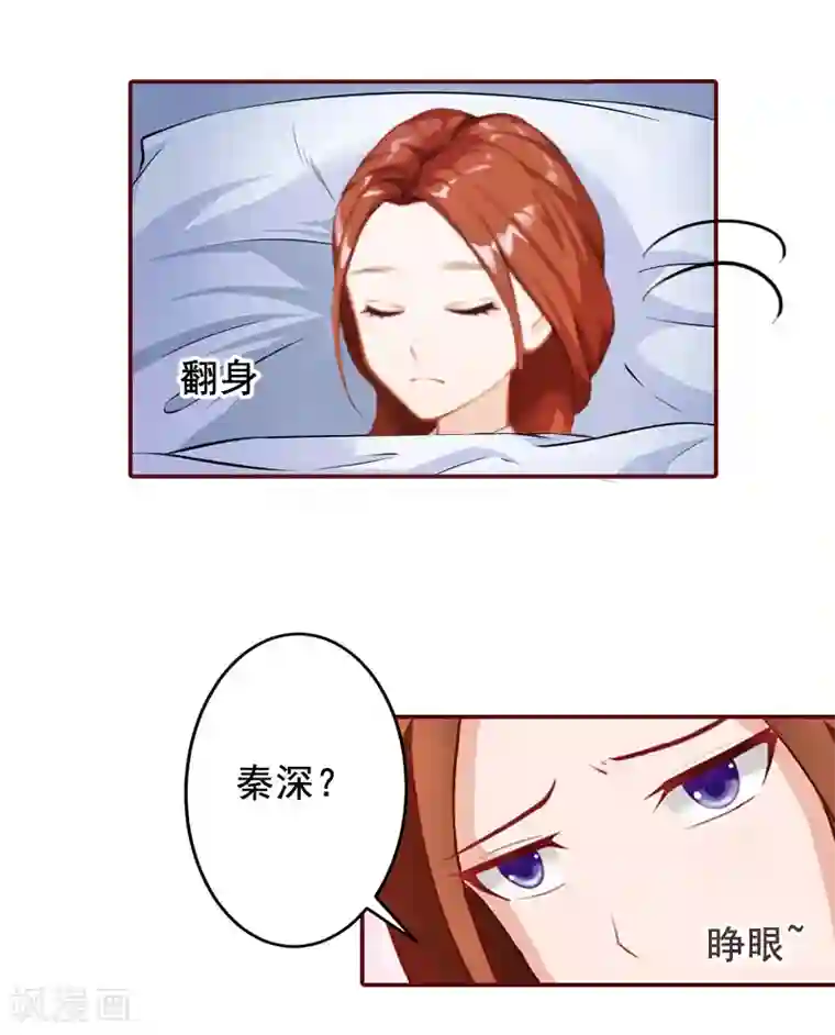 总裁难拒：夫人，请深爱！第47话 谋杀！