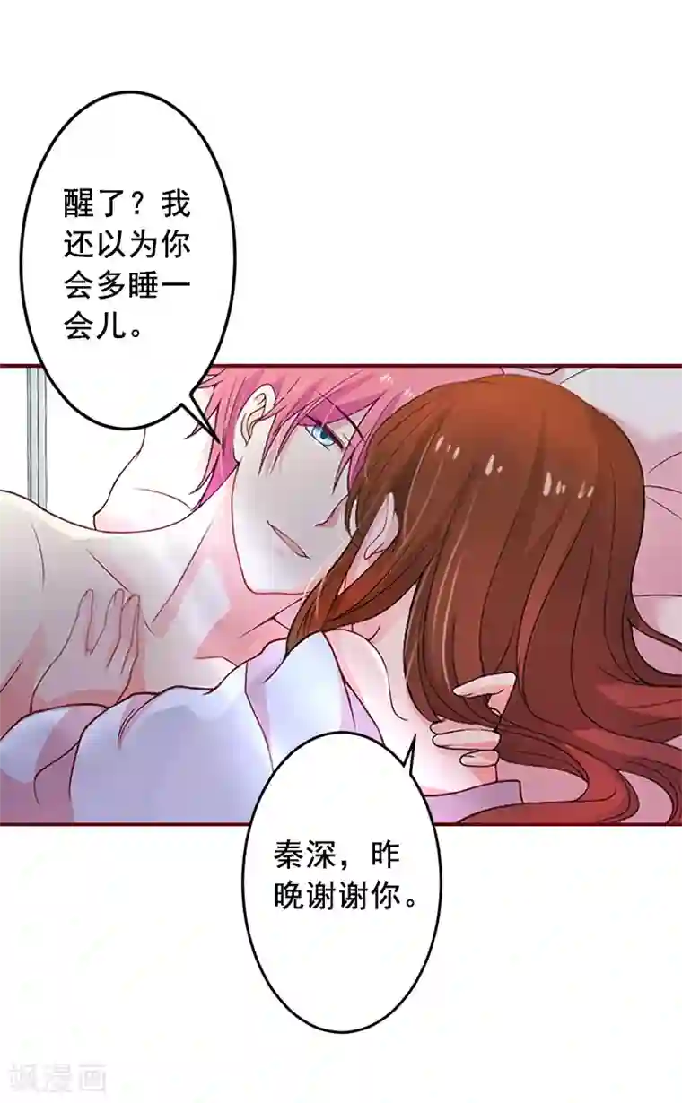 总裁难拒：夫人，请深爱！第47话 谋杀！