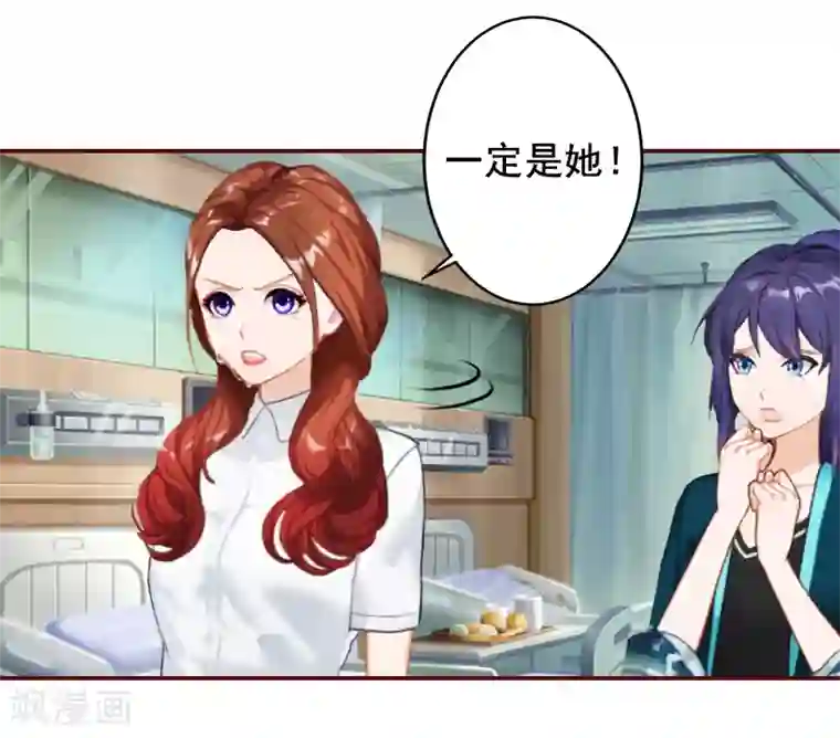 总裁难拒：夫人，请深爱！第48话 谁害死的？