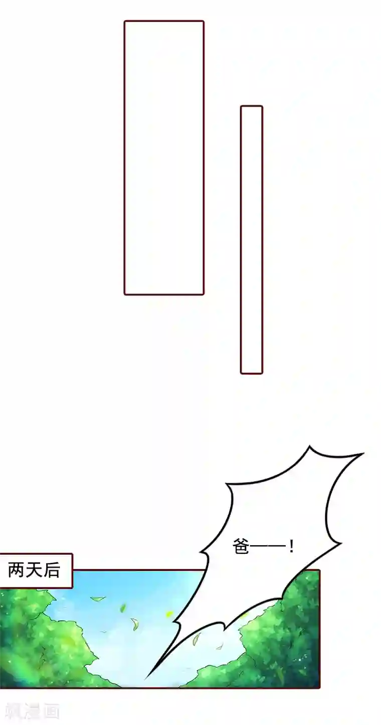 总裁难拒：夫人，请深爱！第48话 谁害死的？