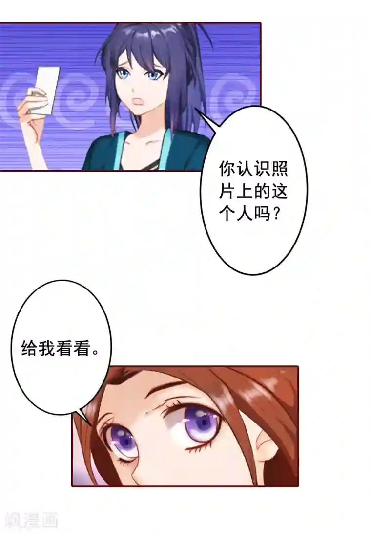 总裁难拒：夫人，请深爱！第48话 谁害死的？