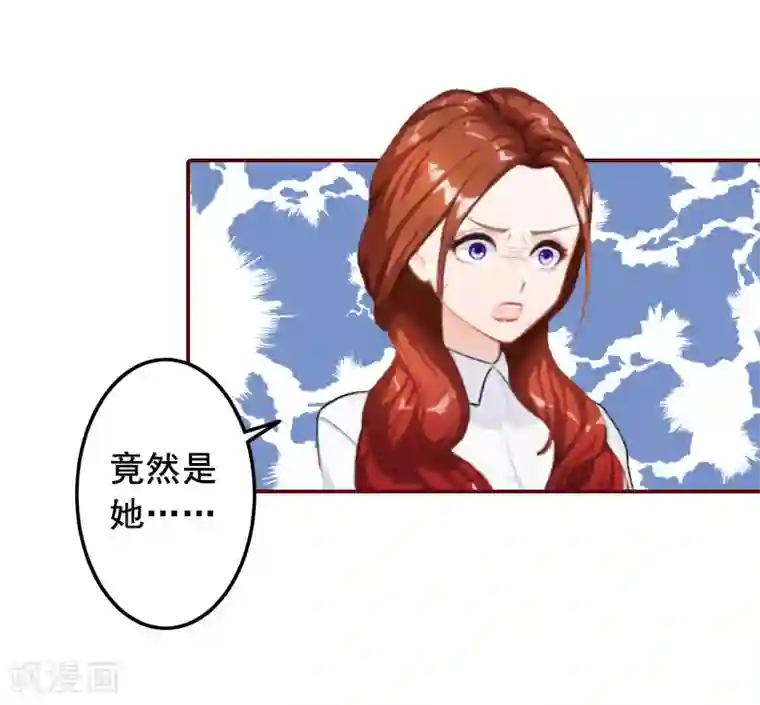 总裁难拒：夫人，请深爱！第48话 谁害死的？