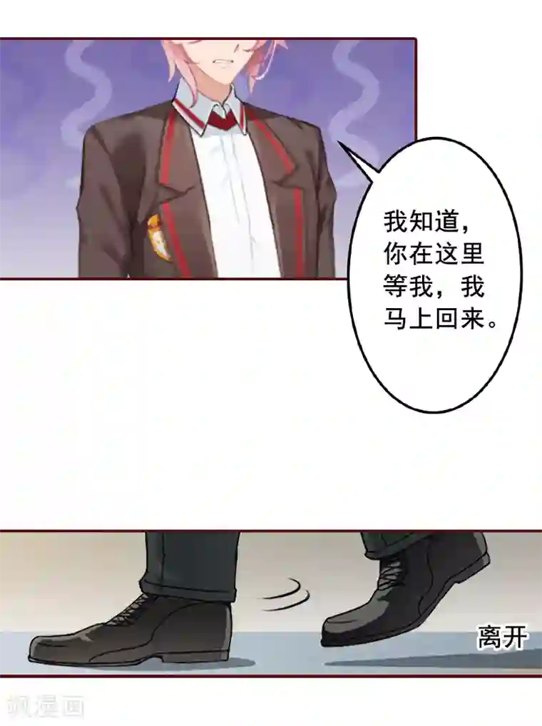 总裁难拒：夫人，请深爱！第48话 谁害死的？