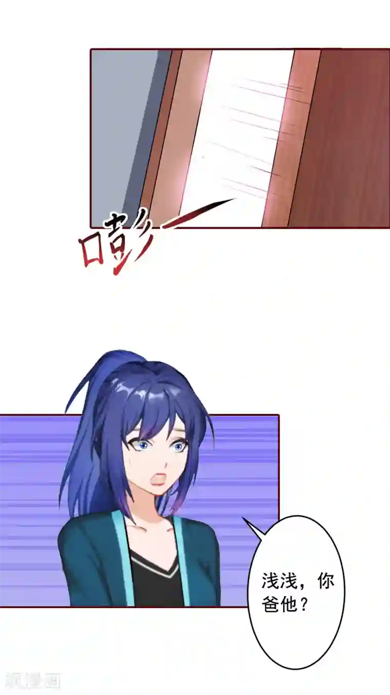 总裁难拒：夫人，请深爱！第48话 谁害死的？