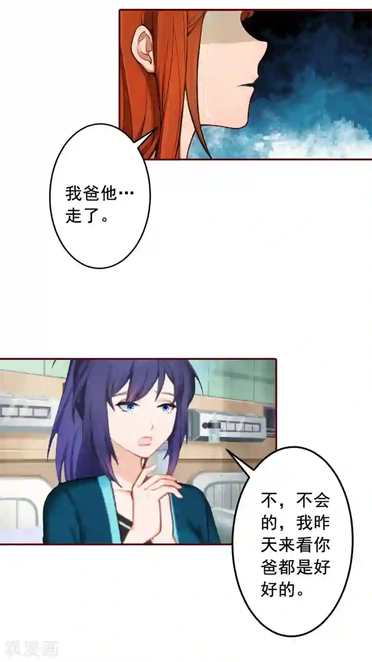 总裁难拒：夫人，请深爱！第48话 谁害死的？