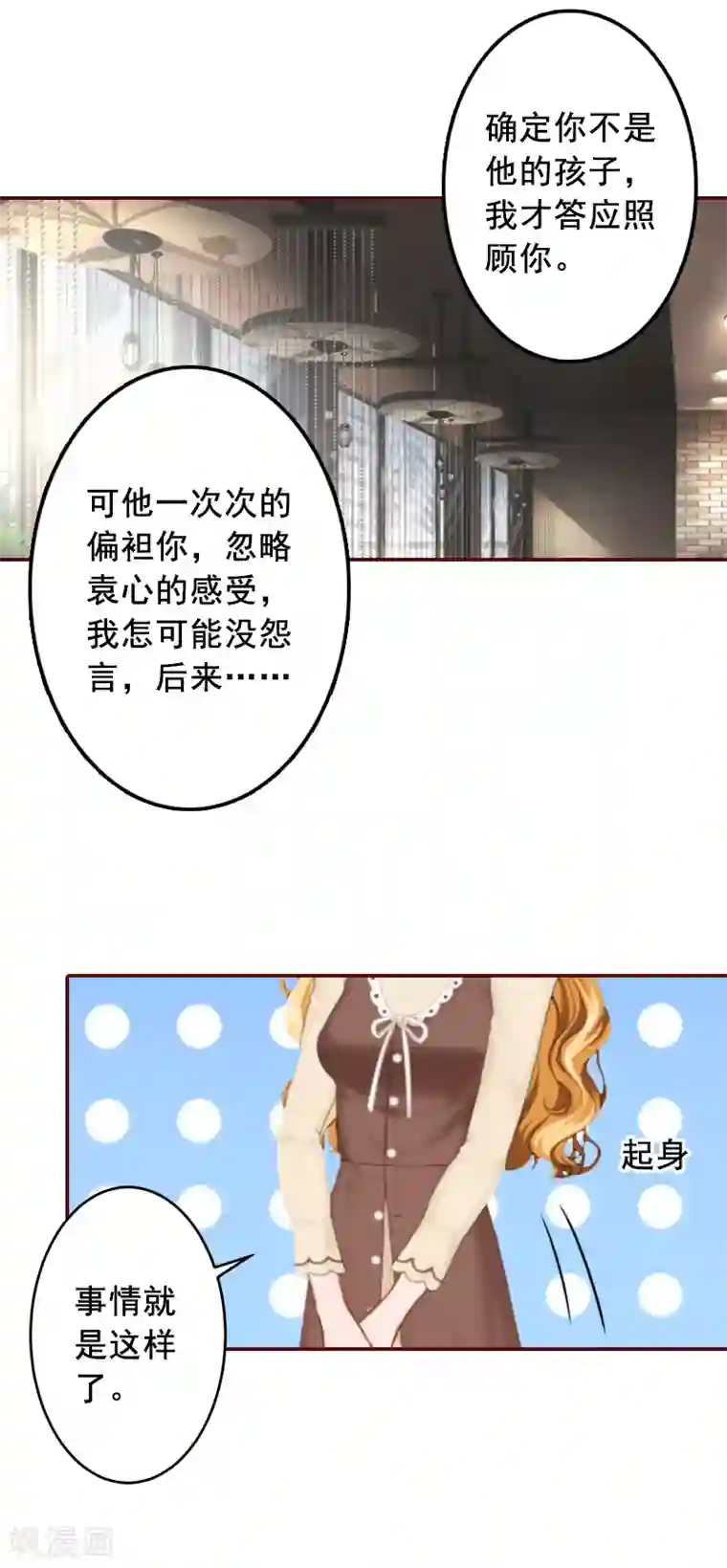 总裁难拒：夫人，请深爱！第49话 袁浅，你就是个罪人