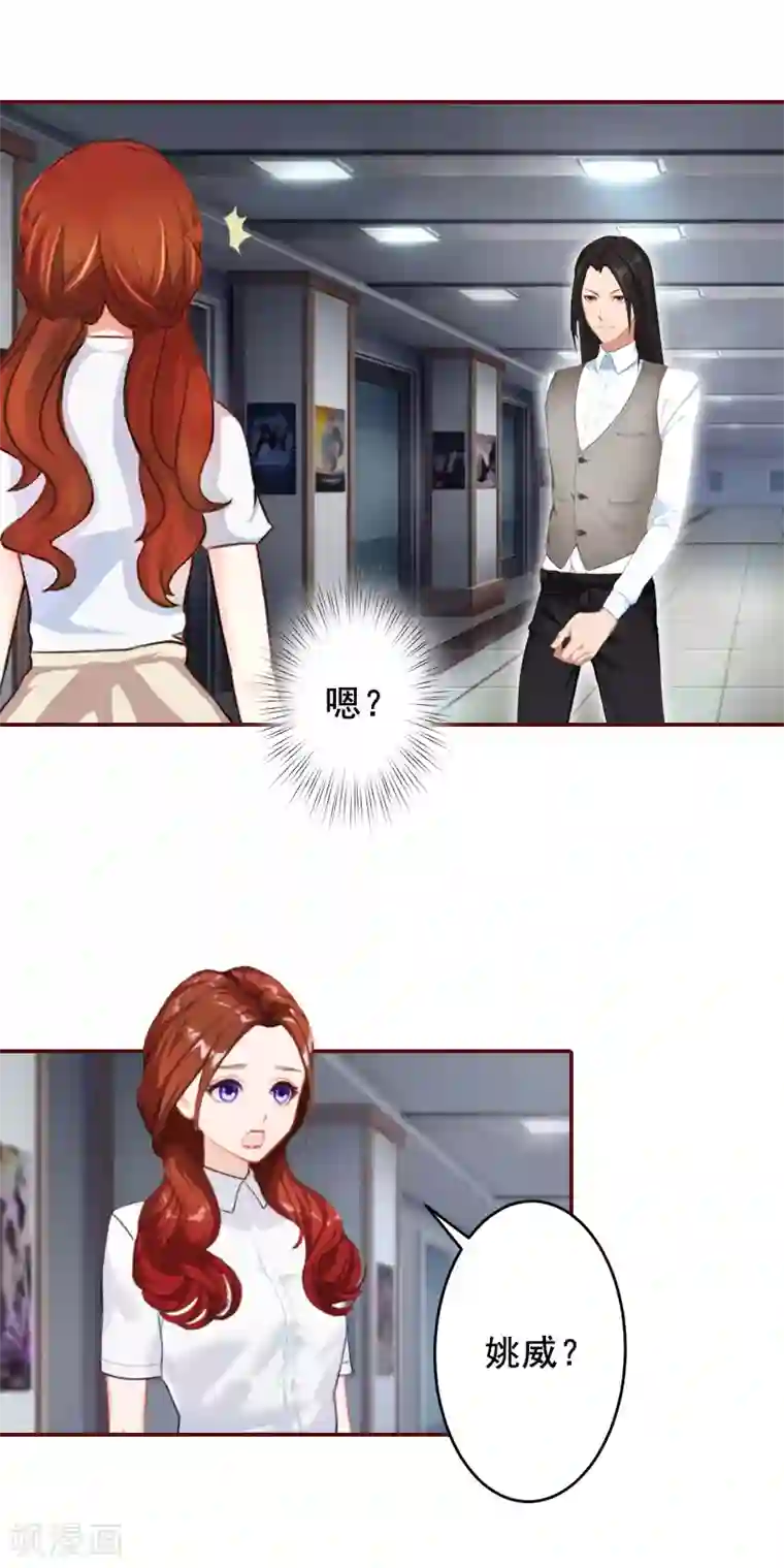 总裁难拒：夫人，请深爱！第49话 袁浅，你就是个罪人