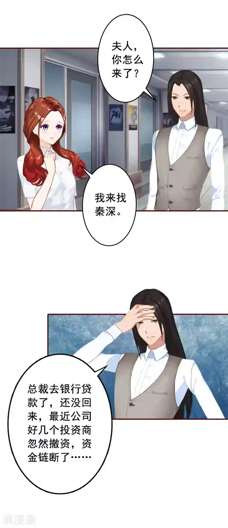 总裁难拒：夫人，请深爱！第49话 袁浅，你就是个罪人