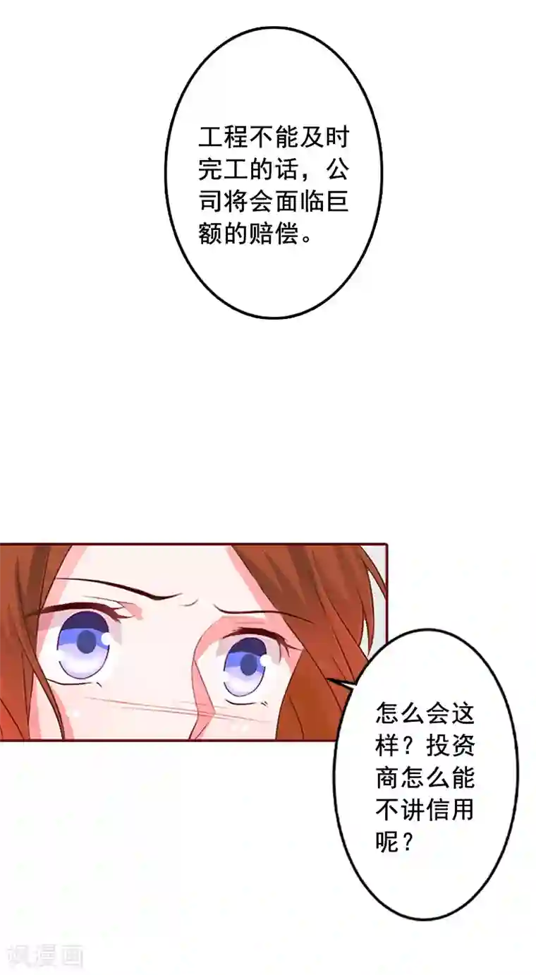 总裁难拒：夫人，请深爱！第49话 袁浅，你就是个罪人