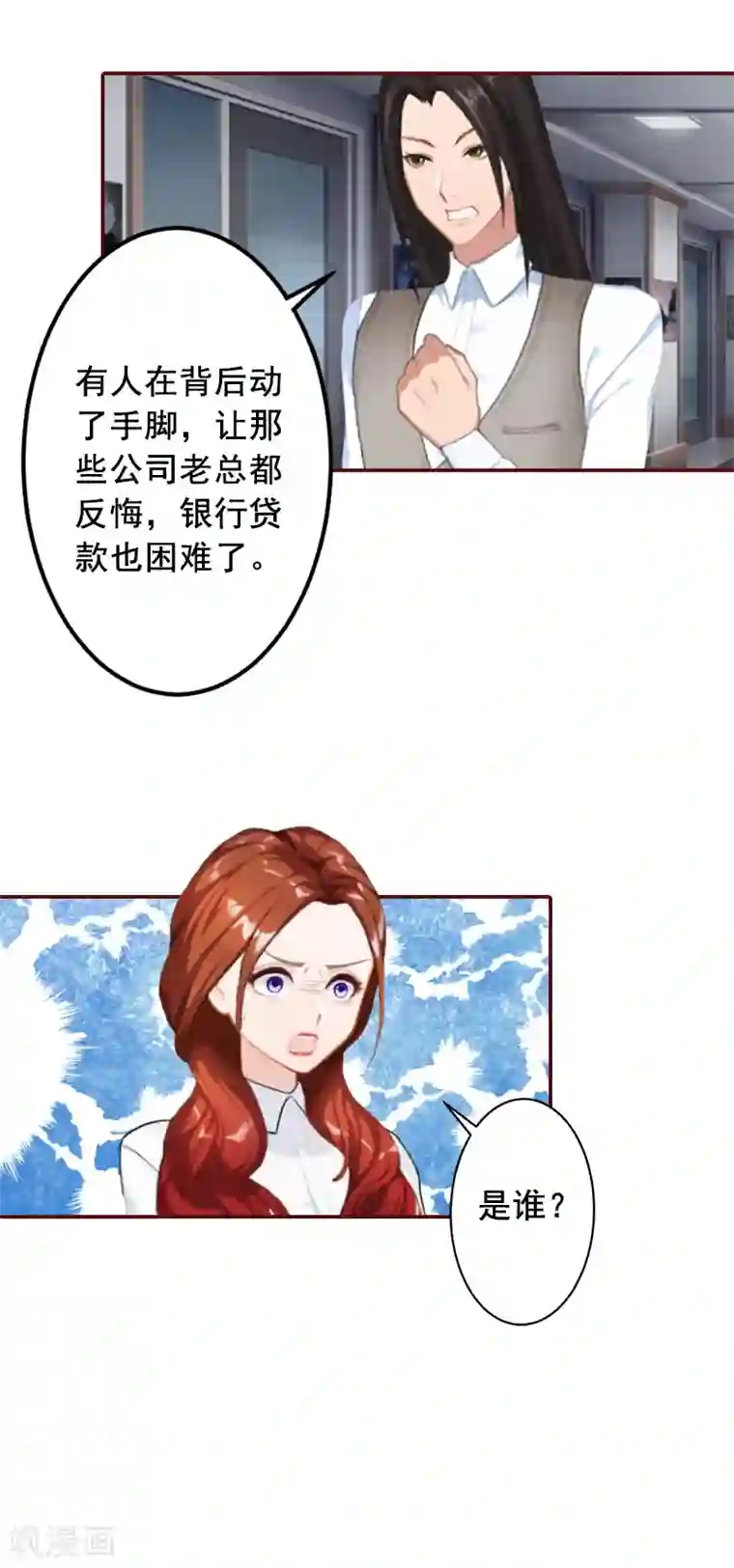 总裁难拒：夫人，请深爱！第49话 袁浅，你就是个罪人