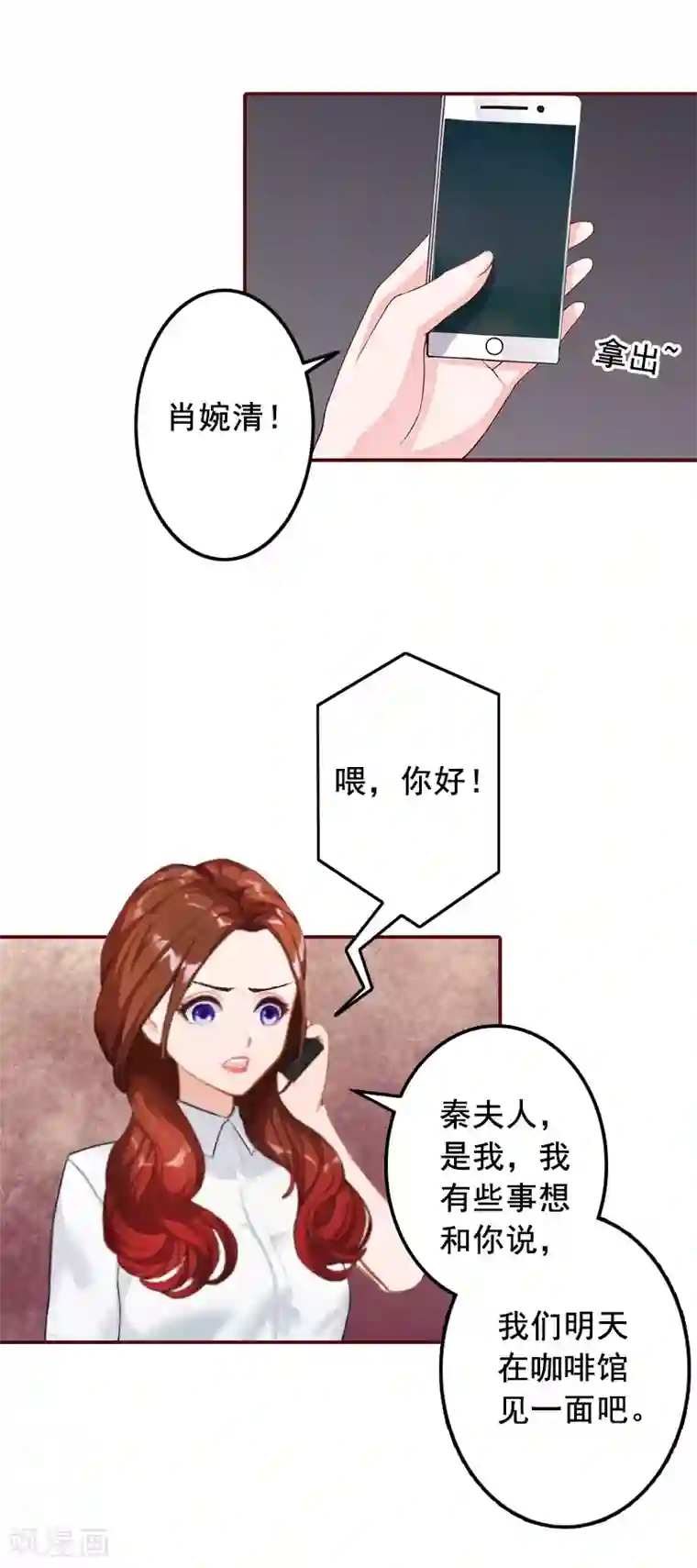 总裁难拒：夫人，请深爱！第49话 袁浅，你就是个罪人