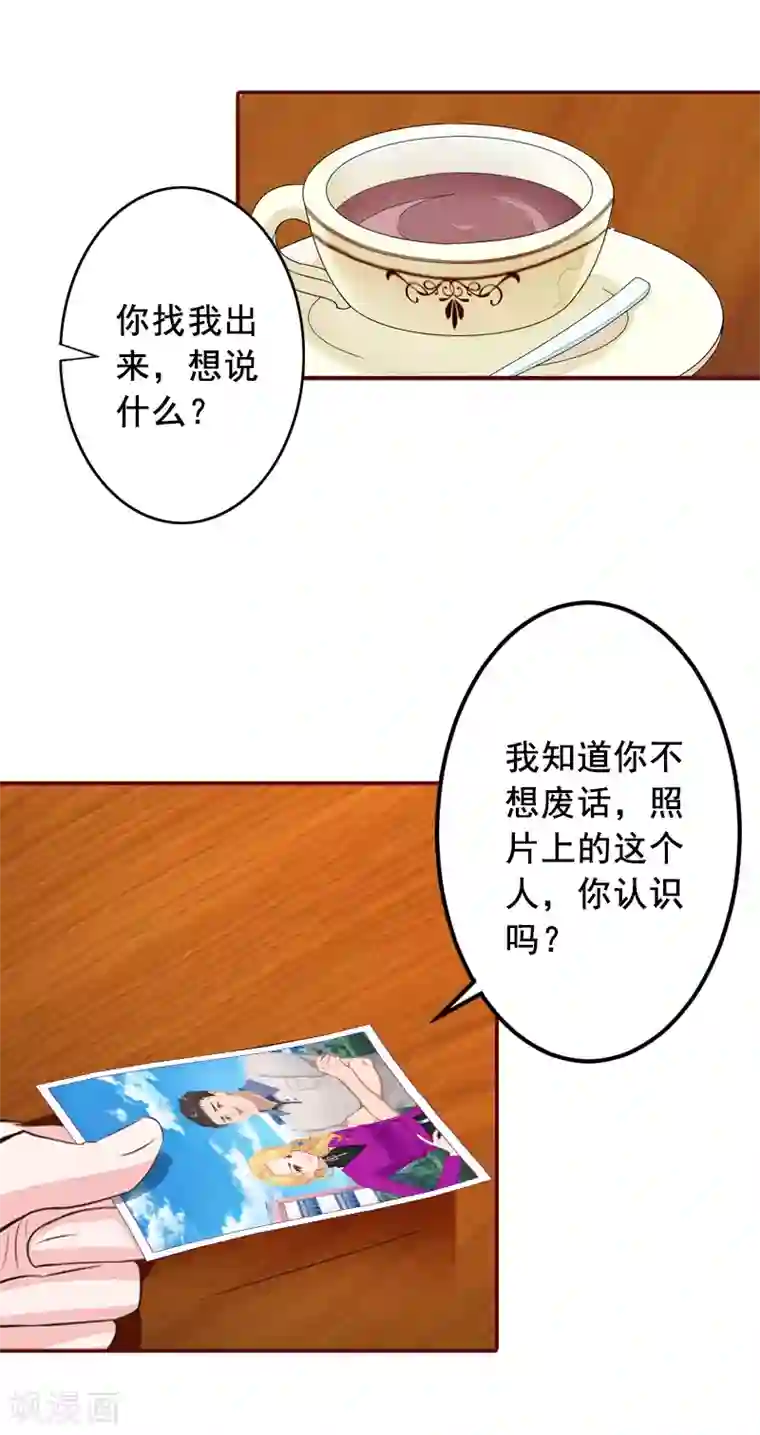 总裁难拒：夫人，请深爱！第49话 袁浅，你就是个罪人