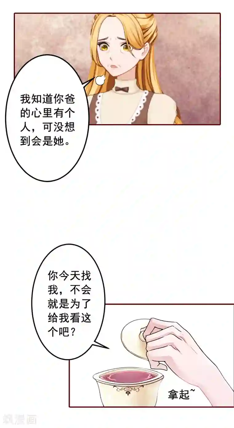 总裁难拒：夫人，请深爱！第49话 袁浅，你就是个罪人