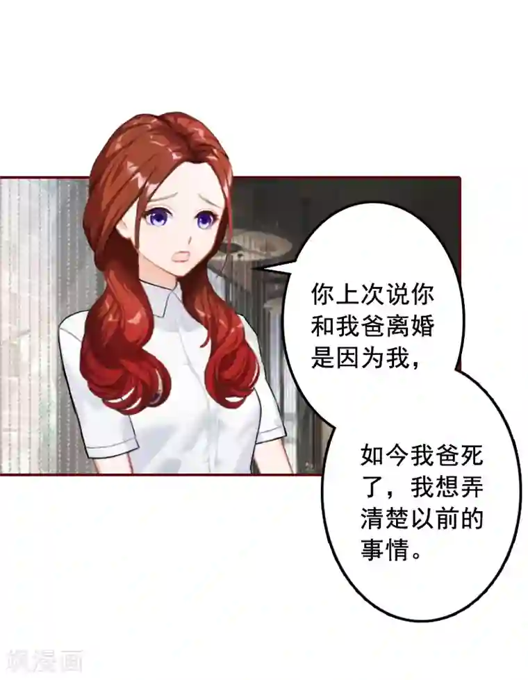 总裁难拒：夫人，请深爱！第49话 袁浅，你就是个罪人