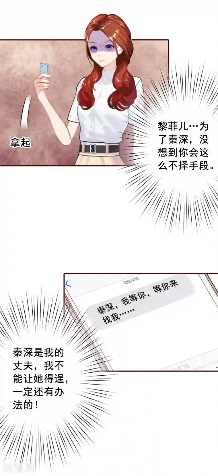 总裁难拒：夫人，请深爱！第50话 又遇色鬼