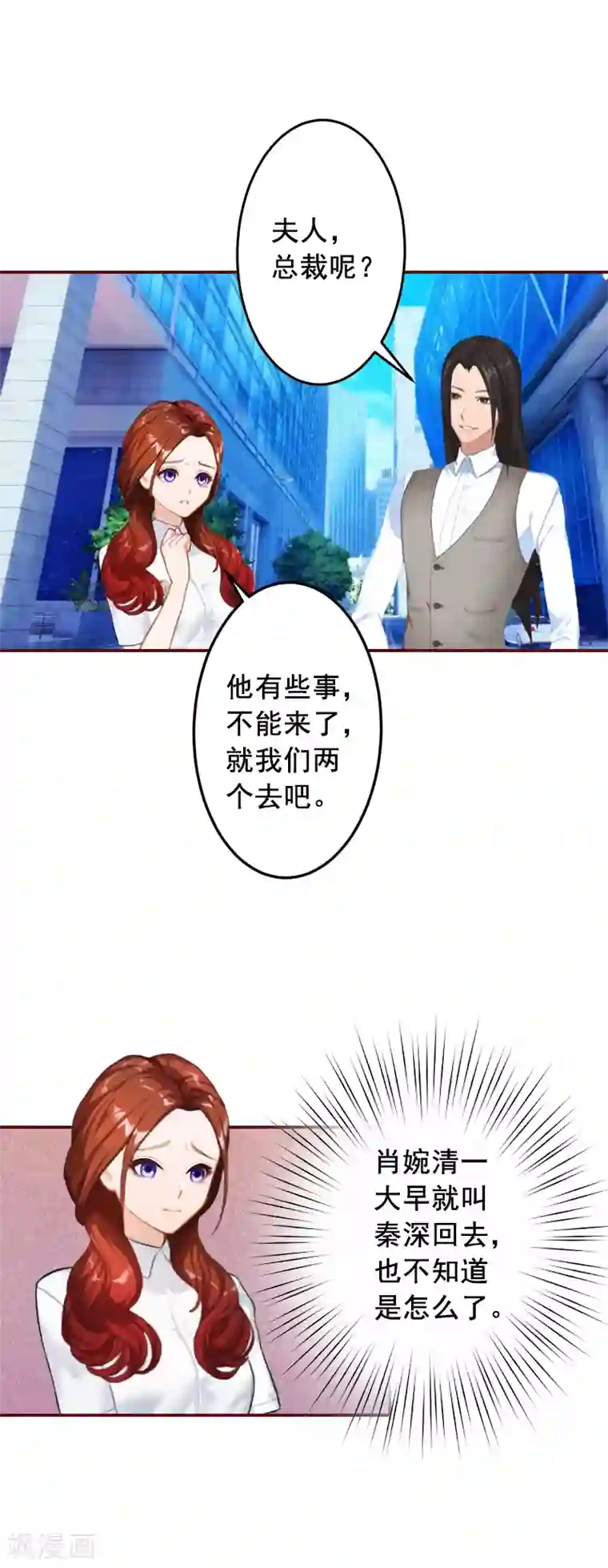 总裁难拒：夫人，请深爱！第50话 又遇色鬼