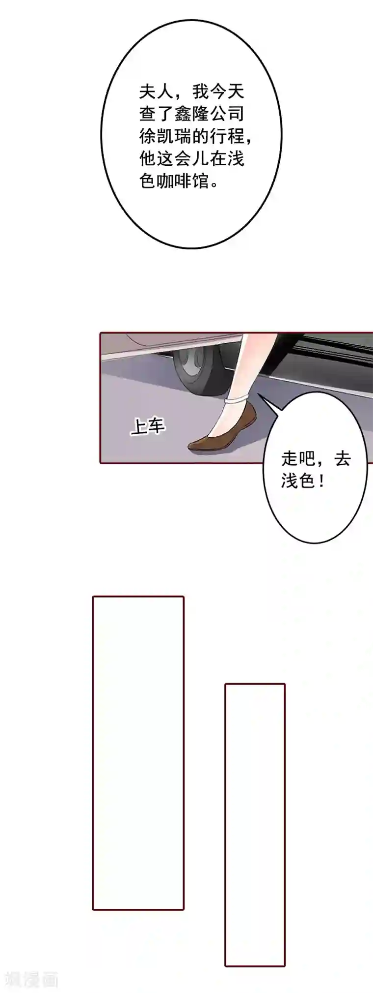 总裁难拒：夫人，请深爱！第50话 又遇色鬼