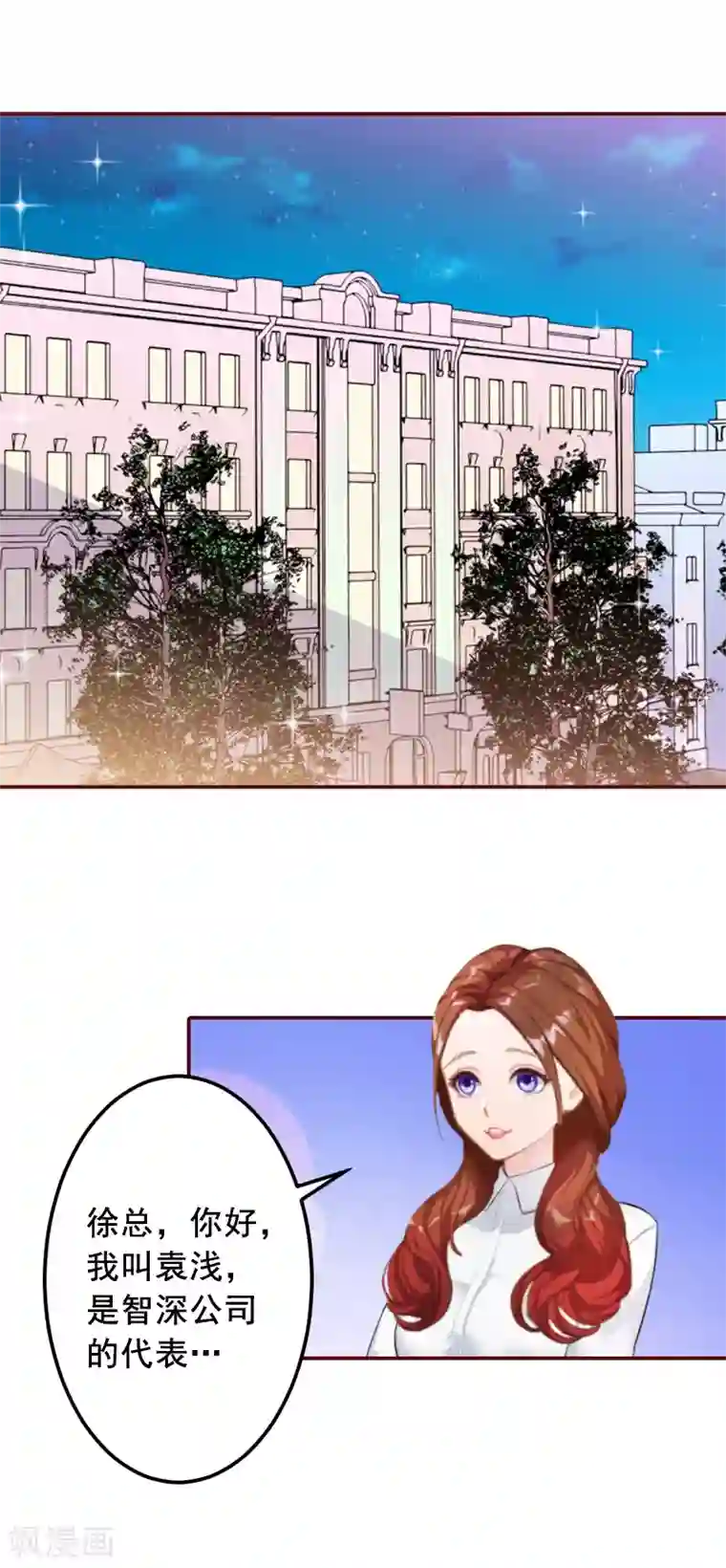 总裁难拒：夫人，请深爱！第50话 又遇色鬼