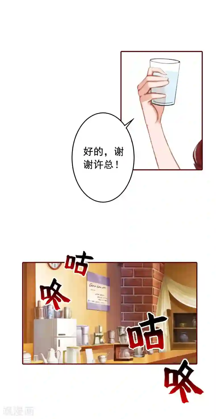总裁难拒：夫人，请深爱！第50话 又遇色鬼