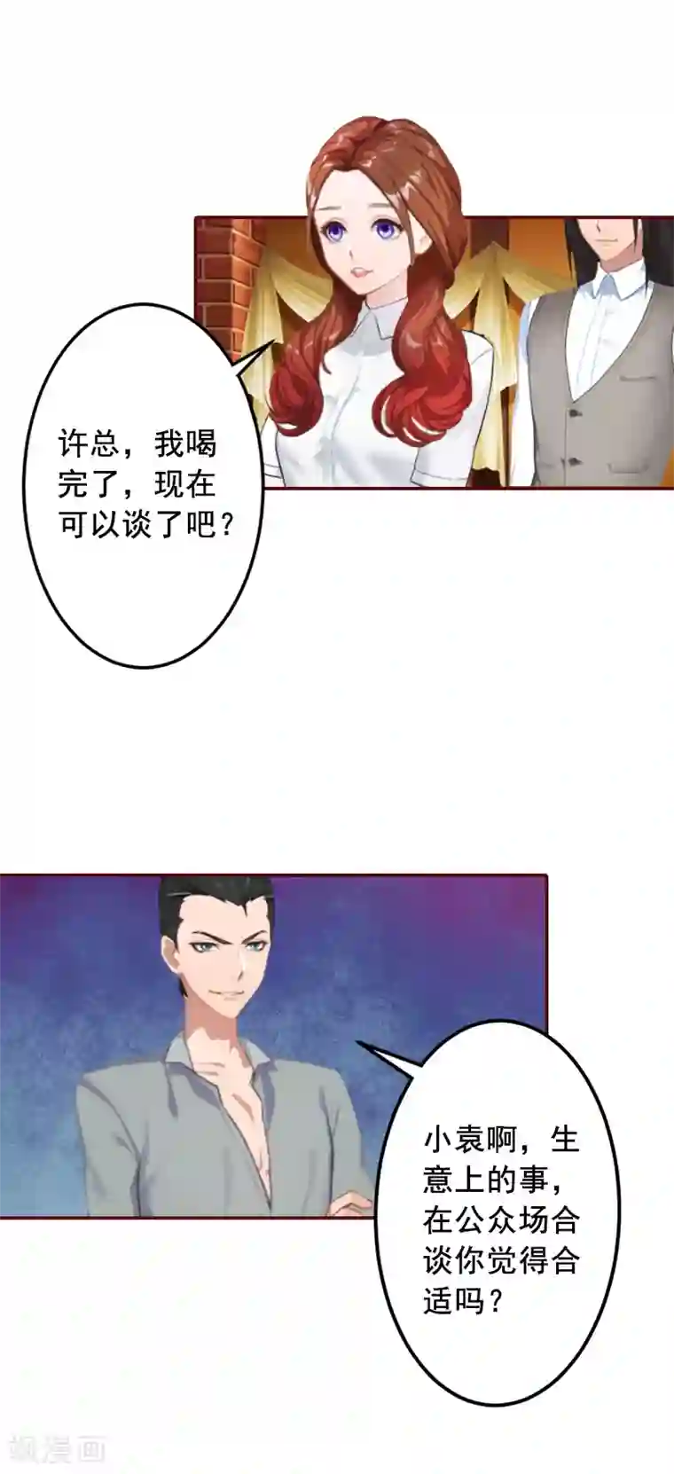 总裁难拒：夫人，请深爱！第50话 又遇色鬼