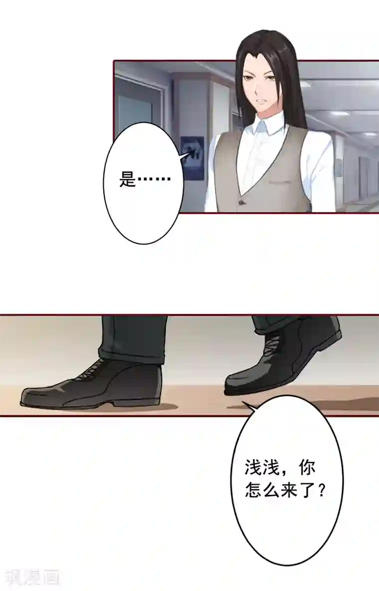 总裁难拒：夫人，请深爱！第50话 又遇色鬼