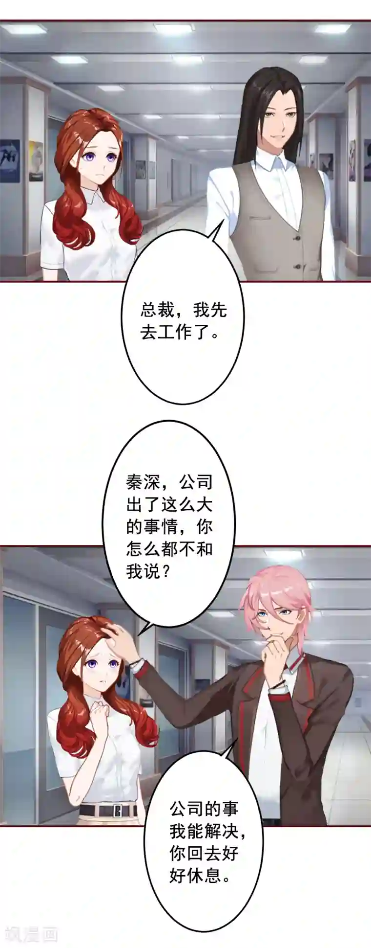 总裁难拒：夫人，请深爱！第50话 又遇色鬼