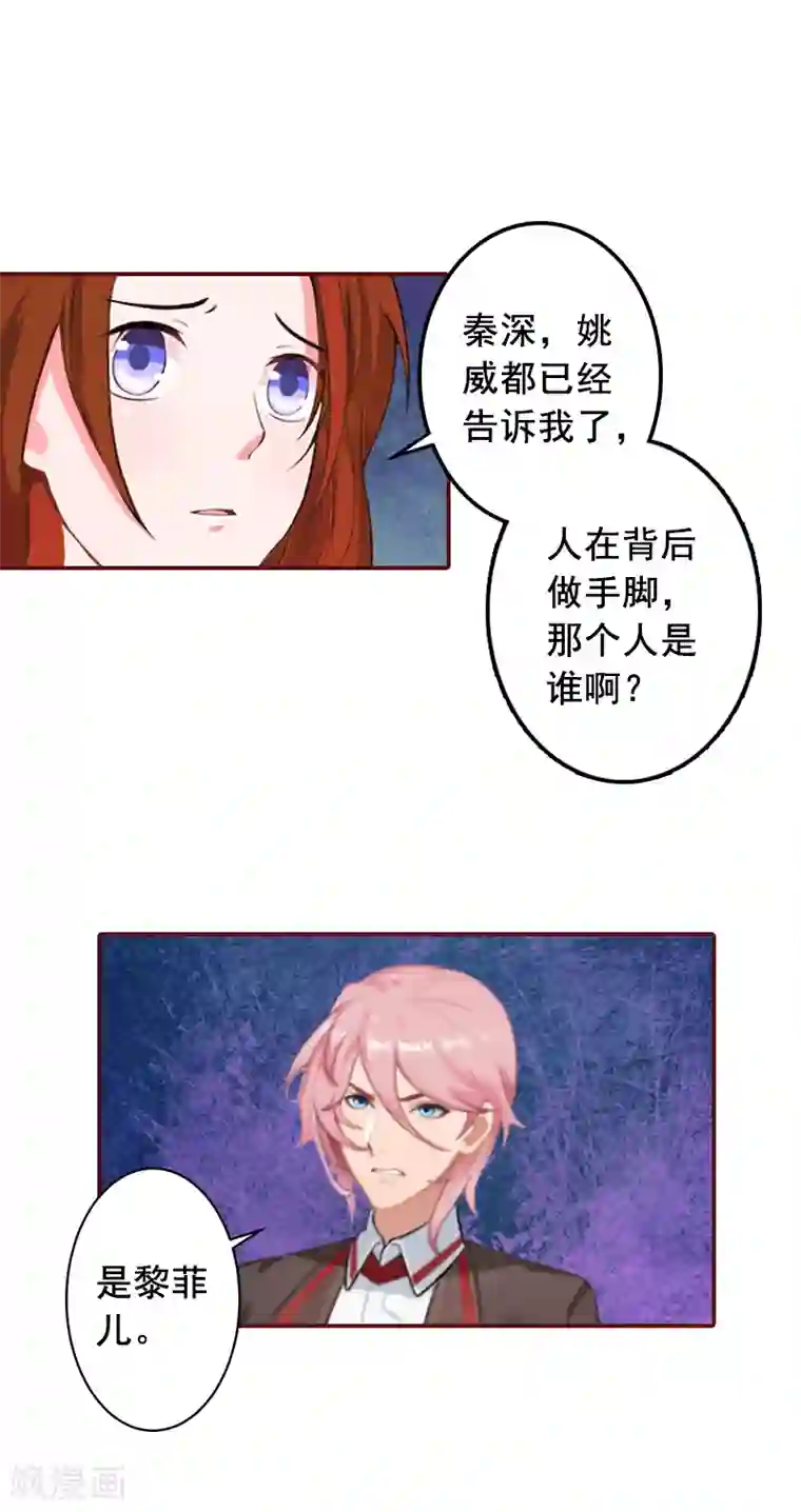 总裁难拒：夫人，请深爱！第50话 又遇色鬼