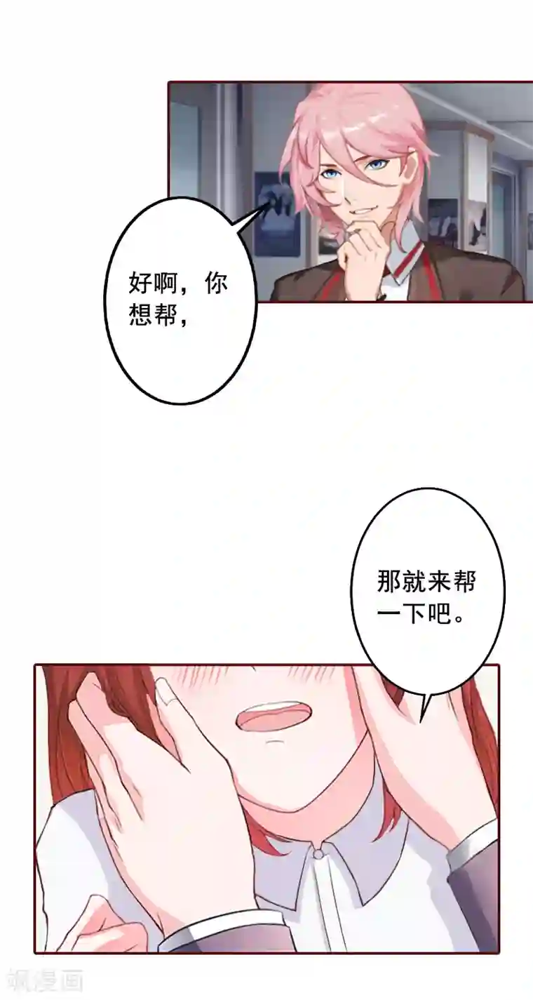 总裁难拒：夫人，请深爱！第50话 又遇色鬼