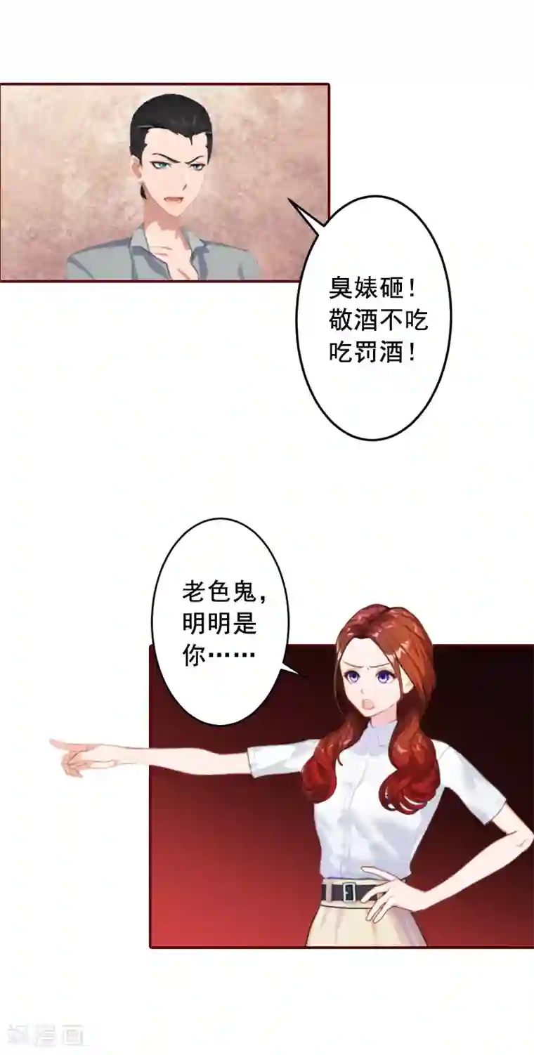 总裁难拒：夫人，请深爱！第51话 只要你从了我……
