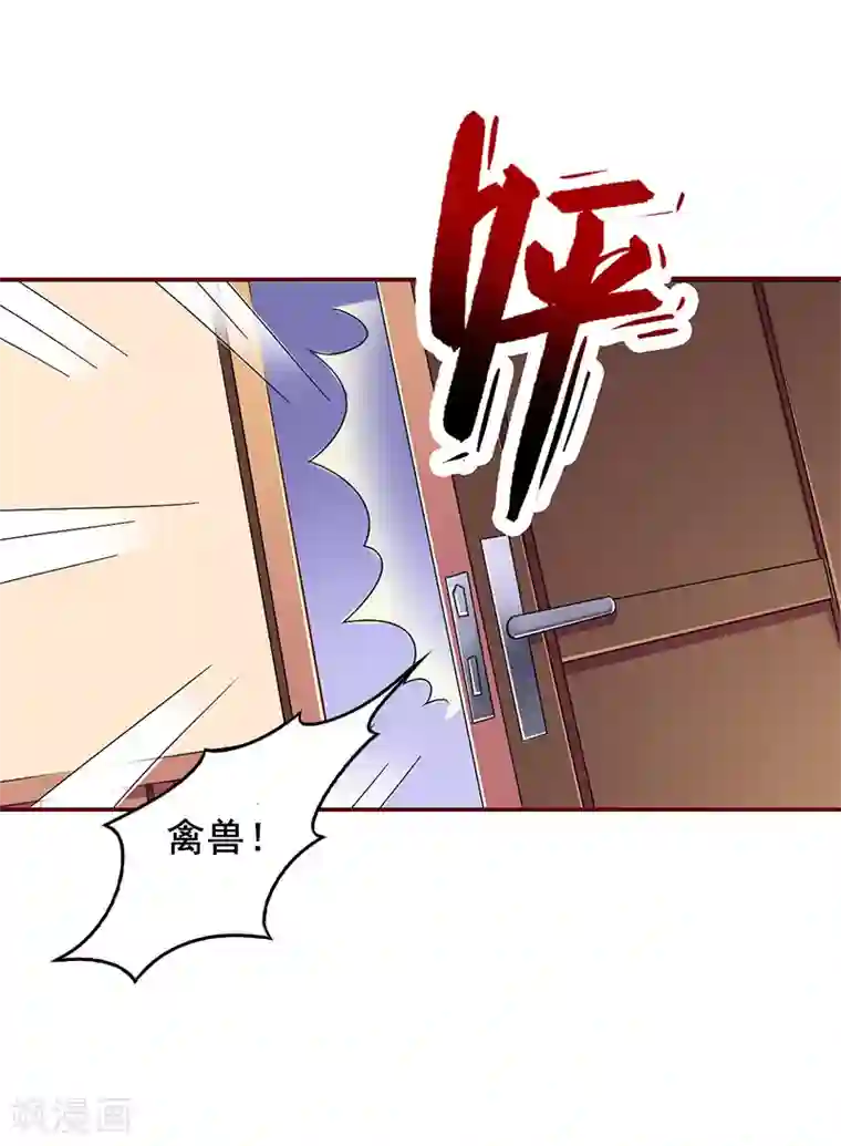 总裁难拒：夫人，请深爱！第51话 只要你从了我……